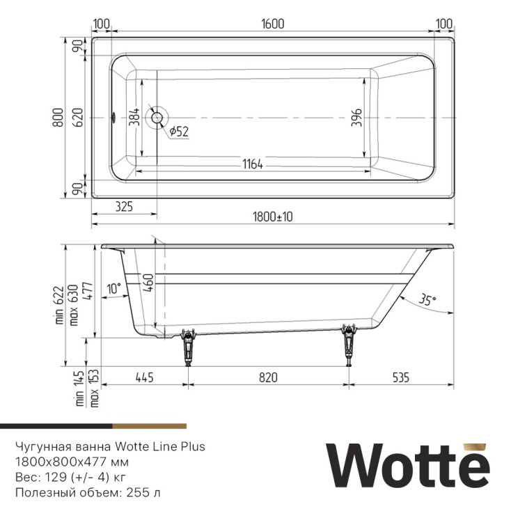 Чугунная ванна Wotte Line Plus 180x80